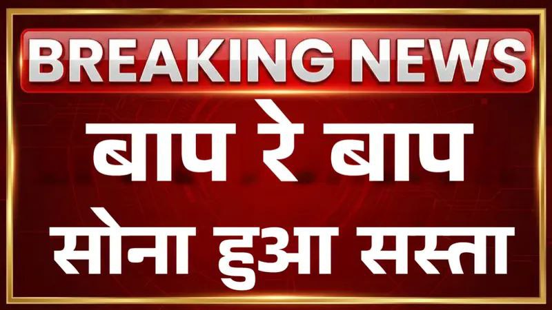 Gold Price Today Update