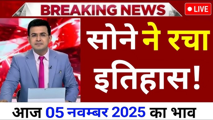 Gold Price Today Alert