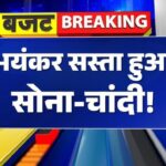 Gold Price Big Update Today: 22K–24K सोने के भाव में हलचल